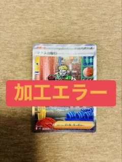 PSA10】マチスの取引 SAR - メルカリ