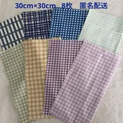 布はぎれ　カットクロス　綿生地　30cm×30cm チェック＆グリッド柄