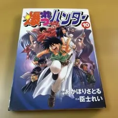 2025年最新】爆れつハンターの人気アイテム - メルカリ
