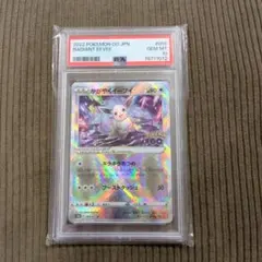 2026年最新】かがやくイーブイ psa10の人気アイテム - メルカリ