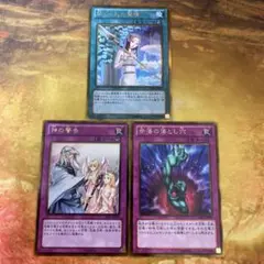 遊戯王　3枚セット　ゴールドレア　神の警告　禁じられた聖槍　奈落の落とし穴