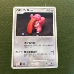 アカネのベロリンガ ○ ポケモンカード☆VS 017/141 ⑥ - メルカリ