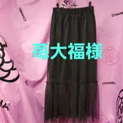 《苺大福様専用です》❤️これからの季節に❤️『ジーユー』ロングスカート