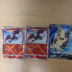 ポケモンカード かがやくリザードン モルペコV 3枚セットのサムネイル