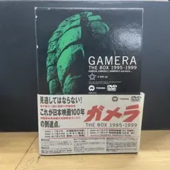 2026年最新】ガメラ THE BOX 1995-1999 の人気アイテム - メルカリ