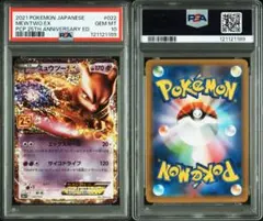 PSA10リザードンGX RR 007/024名探偵ピカチュウ PSA10リザードンGX RR 007/024名探偵ピカチュウ - メルカリ