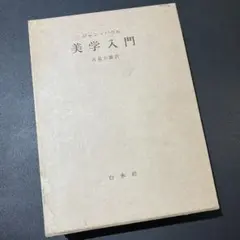 ルードルフ指揮法 大塚 明訳 音楽之友社 - メルカリ