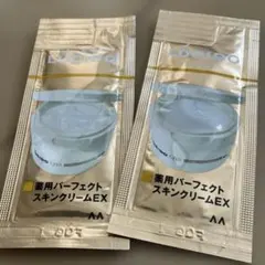 ルシード薬用パーフェクトスキンクリームEX サンプル２点セットのサムネイル