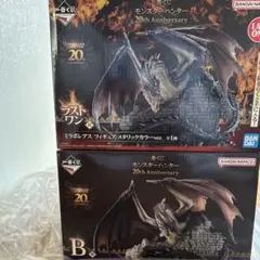 モンスター ハンター 20th 一番くじ フィギュア ミラボレアス