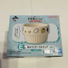 一番くじ　お文具といっしょ　はらぺこテーブルウェア　ココットのサムネイル
