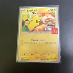 2026年最新】マクドナルド ポケモンカード ピカチュウの人気アイテム
