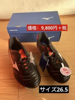 新品ミズノ ラグビーシューズ 26.5/スーパーワイド 黒/R1GA180101