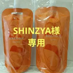 SHINZYA様専用のサムネイル