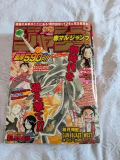 激レア】BLEACH 読切掲載 赤マルジャンプ 2001年 WINTER - メルカリ