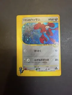 ツクシのハッサム ポケモンカード カードe 渦巻きホロあり ツクシのハッサム ポケモンカード カードe 渦巻きホロあり - メルカリ