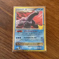 ポケモンカード パルキア 147/103 30th