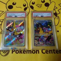 【PSA10】ナンジャモのカイデン＋ナンジャモのタイカイデン