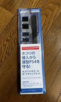 CYBER ・ ホコリフィルターセット ( CUH-2000 用) ブラック