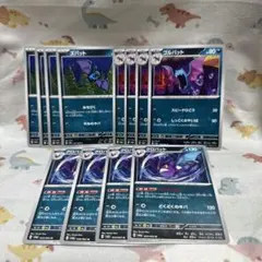 ズバット　ゴルバット　クロバット　進化ライン　ポケカ