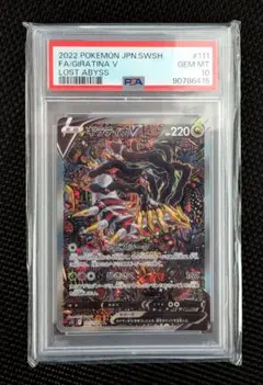 2026年最新】ギラティナv sa psa10の人気アイテム - メルカリ