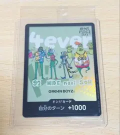 2025年最新】GRe4N boyz ドンカードの人気アイテム - メルカリ