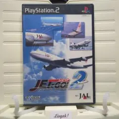 ジェットでGO !2