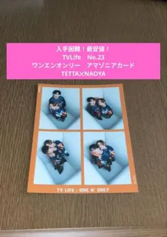 ONE N' ONLY　TETTA　NAOYA　エレベーター　アマゾニアーカード