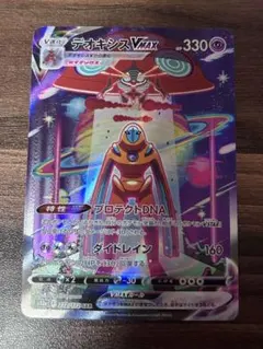 2025年最新】デオキシスvmax sarの人気アイテム - メルカリ