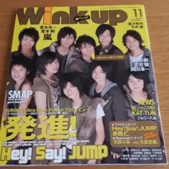 Wink Up 2007.11　表紙　Hey! Say! JUMP