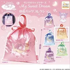 サンリオ My Sweet Dream巾着バッグコレクション ポムポムプリン