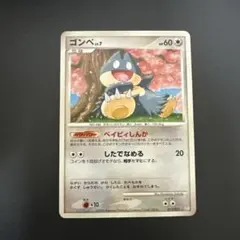 2026年最新】ゴンベ ポケモンカードの人気アイテム - メルカリ