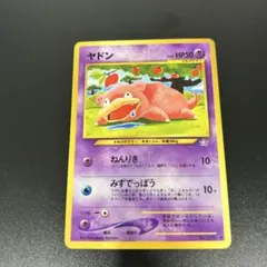 ポケモンカード 旧裏面 ヤドン LV.20 - メルカリ