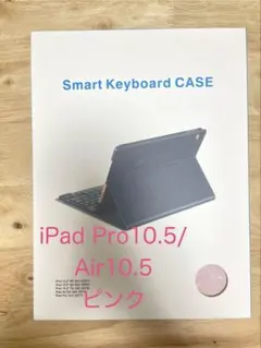 iPad Pro10.5 / Air10.5用　スマートキーボードケース ピンク