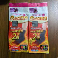 okamoto つま先保温靴下 23〜25 cm 2倍　 2足組