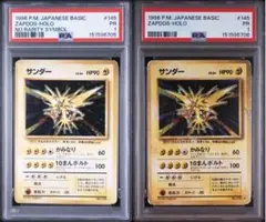 2026年最新】旧裏 psa10 サンダーの人気アイテム - メルカリ