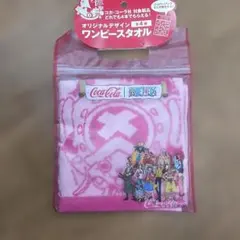 ONE PIECE ワンピース タオル コカ・コーラ オリジナルデザイン