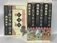 2025年最新】特選 三丁目の夕日の人気アイテム - メルカリ