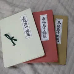 希少 編物製図教科書 基礎科&応用科 2冊セット 日本ヴォーグ社