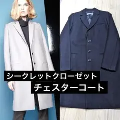 2026年最新】The SECRETCLOSETの人気アイテム - メルカリ