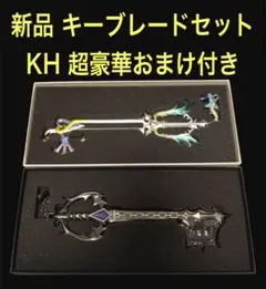 大幅値下げ早い者勝ち　キングダムハーツ　キーブレード　ルームキー キングダム ハーツ」スペシャルルーム、キーブレード型ルーム