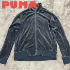 ★人気ベロア★ PUMA プーマ★刺繍ロゴ 同色ロゴ　トラックジャケットジャージ
