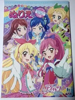ショウワノートぬりえキャンディパラソル宮本果林 - メルカリ