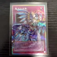 霊王の波動　ドミナス・インパルス　プリシク　オーバーフレーム