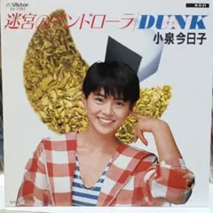 小泉今日子 迷宮のアンドローラ SV-7397
