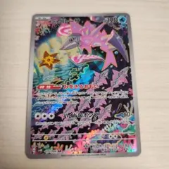 ミガルーサAR まとめ売りポケモンカードゲーム