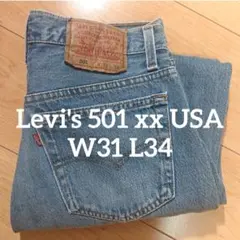 Levi's 501 xx USA W31 L34 ストレートデニム リーバイス
