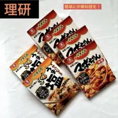 麻婆豆腐の素 マボちゃん 中辛 うま塩 6個セットのサムネイル