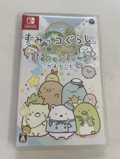 Switch すみっコぐらしすみっコパークへようこそ