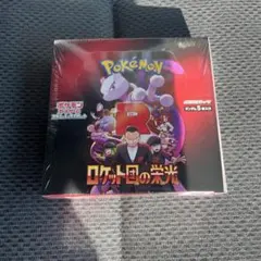 ポケモンカードゲーム ロケット団の栄光　1BOX シュリンク付き　未開封