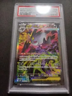 【PSA10】 メガゲンガーex SAR MEGAドリームex